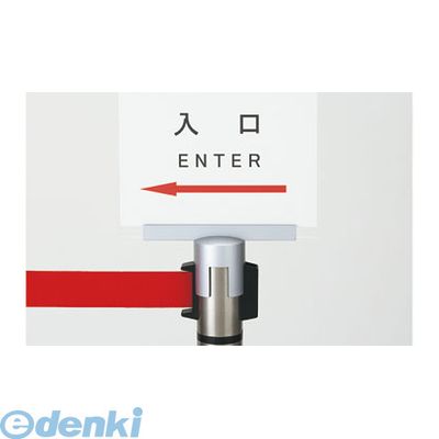 【個人宅配送不可】【個数:1個】帝金 Teikin S61-SAIN-PURETO 直送 代引不可・他メーカー同梱不可 ステンレス製バリカー ポスト型サインプレート 屋内仕様 S61SAINPURETO|測定器・工具のイーデンキ
