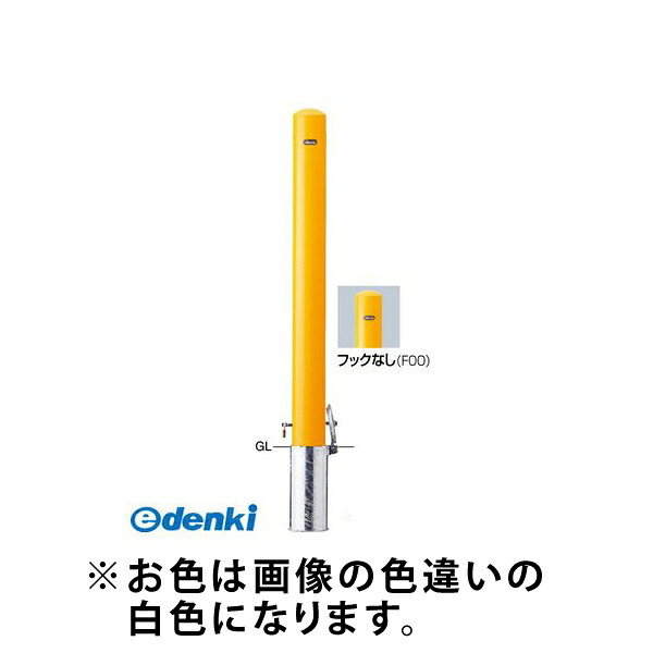 【個数：1個】サンポール FPA-11SK4 250 -F00 W 直送 代引不可・他メーカー同梱不可 ピラー車止め スチール 埋込400 フックなしFPA11SK4 250 F00 W 白色