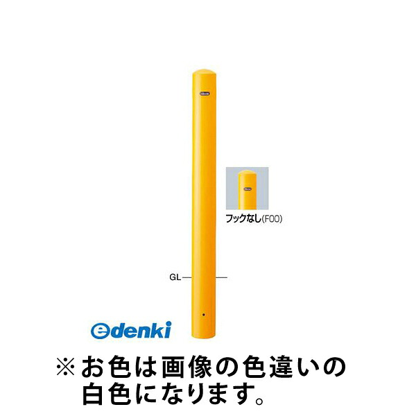 【個数：1個】サンポール FPA-11U-F00 W 直送 代引不可・他メーカー同梱不可 ピラー車止め スチール フックなしFPA11UF00 W 白色
