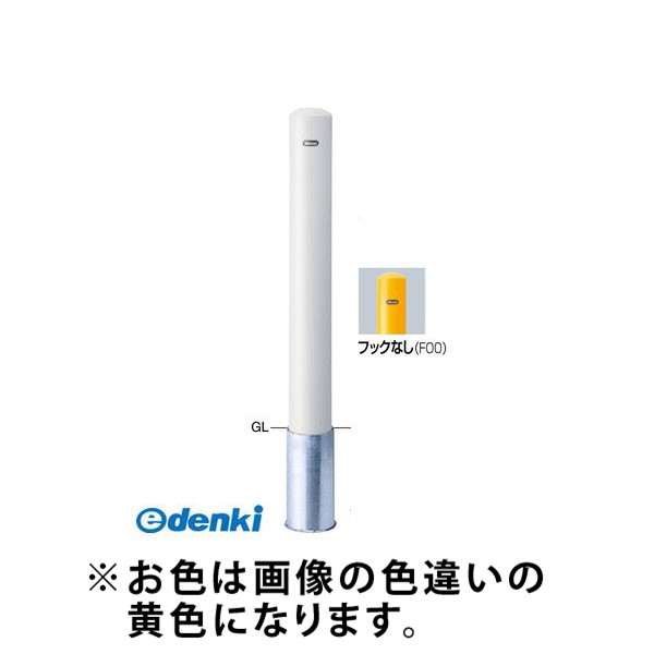 (LINEクーポン有)【個数：1個】サンポール FPA-12S-F00 Y 交換用本体のみ 直送 代引不可・他メーカー同梱不可 ピラー車止め スチール フックなし 交換用本体FPA12SF00 Y 交換用本体のみY 黄色