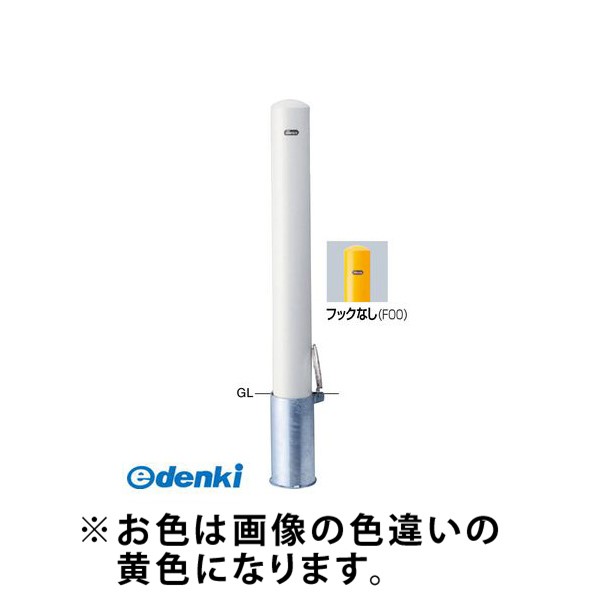 サンポール FPA-12SF-F00 Y 直送 代引不可・他メーカー同梱不可 ピラー車止め スチール フックなしFPA12SFF00 Y 黄色