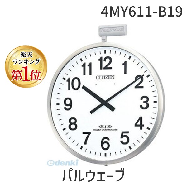 (LINEクーポン有)シチズン 4MY611-B19 直送 代引不可・他メーカー同梱不可 パルウェーブM611B 4MY611B19｜測定器・工具のイーデンキ