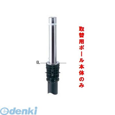 (LINEクーポン有)サンポール LA-12L TORIKAEPOLE 直送 代引不可・他メーカー同梱不可 ステンレスリフター【上下式ポール】交換用本体 LA12L TORIKAEPOLE