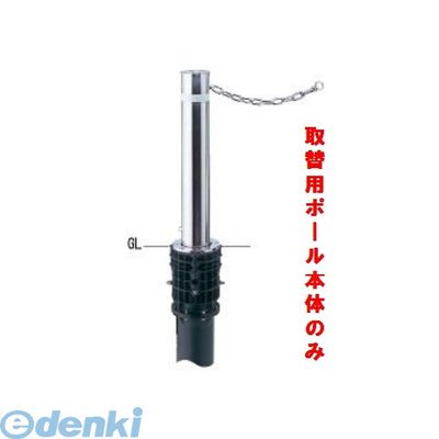 (LINEクーポン有)サンポール LA-12LC TORIKAEPOLE 直送 代引不可・他メーカー同梱不可 ステンレスリフター【上下式ポール】交換用本体 LA12LC TORIKAEPOLE