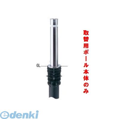 (LINEクーポン有)サンポール LA-12LC-E TORIKAEPOLE 直送 代引不可・他メーカー同梱不可 ステンレスリフター【上下式ポール】交換用本体 LA12LCE TORIKAEPOLE 35,473円