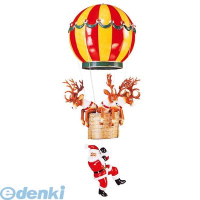 (LINEクーポン有)【造花・装飾】【数量限定につき、売切の際はご了承ください】 FGSA6006 直送 代引不可・他メーカー同梱不可 380cmサンタバルーン【送料無料】 290,110円