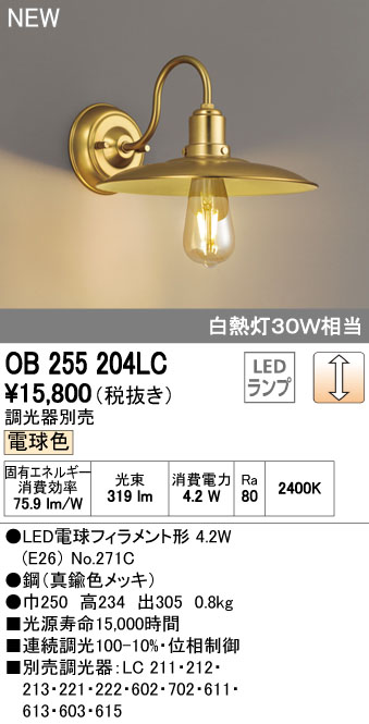 楽天市場】【ポイント2倍】オーデリック ODELIC OB255203LC LED