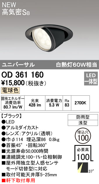 楽天市場】オーデリック ODELIC XD401303H LEDダウンライト【送料無料