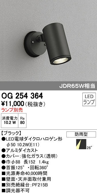 楽天市場】オーデリック ODELIC XS614107H LEDスポットライト 非調光