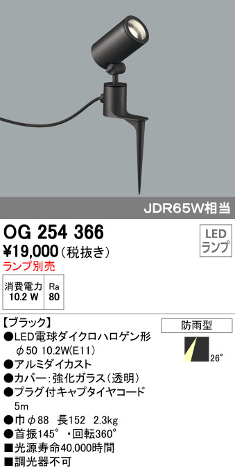 楽天市場】オーデリック ODELIC XS614107H LEDスポットライト 非調光
