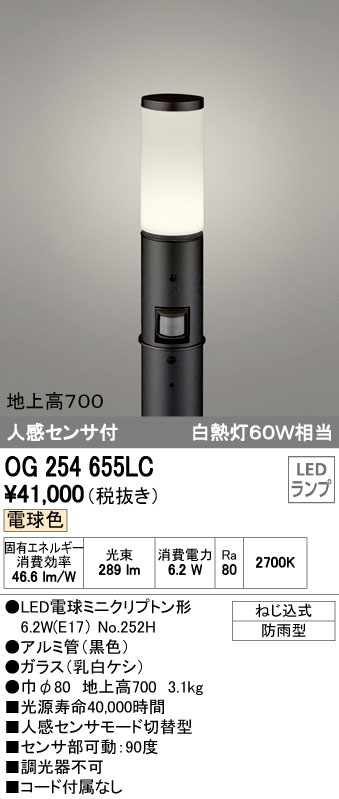 大注目 楽天市場 5月1日最大400円offクーポン エントリーで最大ポイント4倍 オーデリック Odelic Oglc Led ポールライト 送料無料 測定器 工具のイーデンキ Rakuten Lexusoman Com