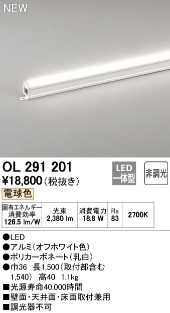 オーデリック Led間接照明 測定器 工具のイーデンキオーデリック Odelic Ol2911 ポイント2倍 間接照明 Ol2911 Odelic Odelic Ol2911 Led間接照明