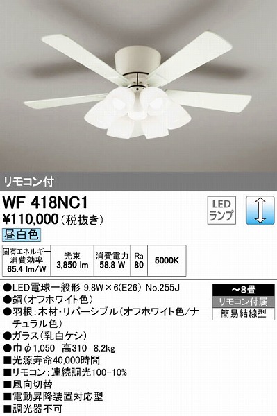 驚きの値段 ポイント2倍 オーデリック Odelic Wf418nc1 Ledシーリングファン 測定器 工具のイーデンキ 楽天カード分割 Madinursery Glomeec Com