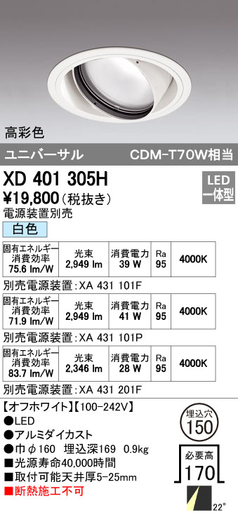 (LINEクーポン有)オーデリック ODELIC XD401305H LEDダウンライト 本体PLUGGEDシリーズ
