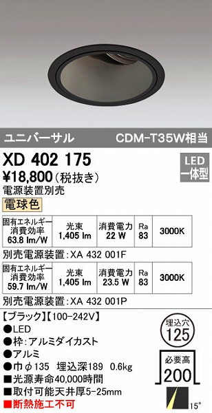 (LINEクーポン有)オーデリック ODELIC XD402175 LEDダウンライト 本体PLUGGEDシリーズ