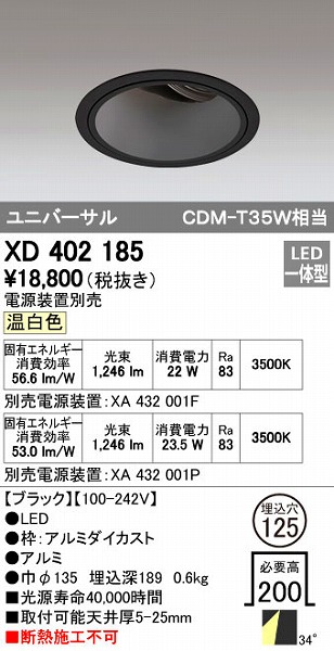 (LINEクーポン有)オーデリック ODELIC XD402185 LEDダウンライト 本体PLUGGEDシリーズ｜測定器・工具のイーデンキ