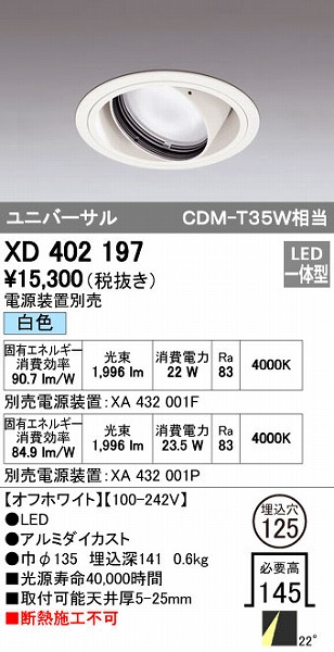(LINEクーポン有)オーデリック ODELIC XD402197 LEDダウンライト 本体PLUGGEDシリーズ｜測定器・工具のイーデンキ
