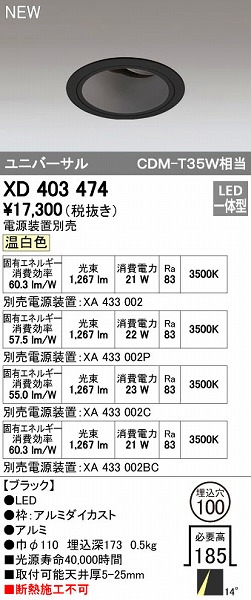 (LINEクーポン有)オーデリック ODELIC XD403474 LEDダウンライト｜測定器・工具のイーデンキ