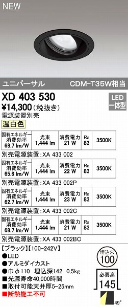 (LINEクーポン有)オーデリック ODELIC XD403530 LEDダウンライト 9,576円