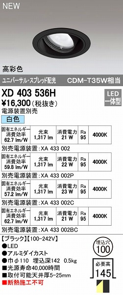 【特集】雨季打つ手グッズ インテリア・寝具・収納-天井照明-ダウンライト