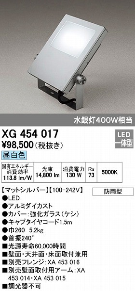 XG454017 エクステリアライト オーデリック 照明器具 エクステリア