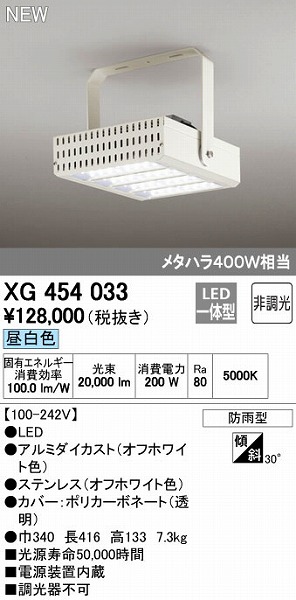 最大87%オフ! オーデリック ODELIC XG454033 LEDベースライト 昼白色