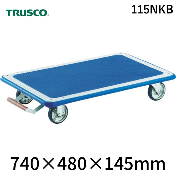 (LINEクーポン有)【個数：1個】トラスコ中山 ＴＲＵＳＣＯ 115NKB 直送 代引不可・他メーカー同梱不可 プレス製台車 ドンキーカート 平台車型７４０×４８０ ピン式固定車ストッパー付 ピン式固定車ストッパー付
