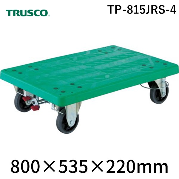 ＴＲＵＳＣＯ TP-815JRS-4 樹脂製平台車 グランカート ４輪自在リングストッパー付 均等荷重３００ｋｇTP815JRS4 TRUSCOグランカート｜測定器・工具のイーデンキ