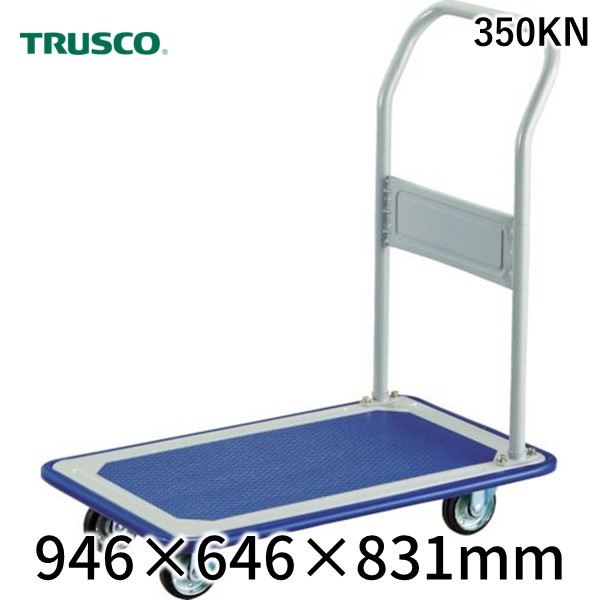 【個数：1個】トラスコ中山 ＴＲＵＳＣＯ 350KN 直送 代引不可・他メーカー同梱不可 プレス製台車 固定式 ９４６Ｘ６４６
