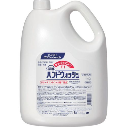 (LINEクーポン有)【即納在庫品】「直送」4901301508041 業務用クリーン＆クリーンＦ１ つめかえ４Ｌ 4,565円