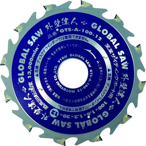 【即納在庫品】「直送」モトユキ GTS-A-125-12 グローバルソー 窯業サイディングボード用チップソー 外壁達人 GTSA12512 外壁達人 窯業サイディングボード用チップソー MOTOYUKI