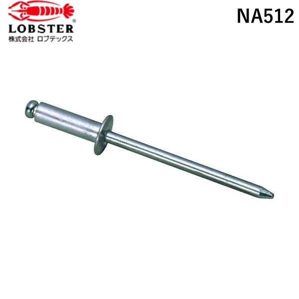 (LINEクーポン有)エビ NA512 ブラインドリベット １０００本入 アルミ／アルミ ５－１２ ロブテックス 箱入 LOBSTER