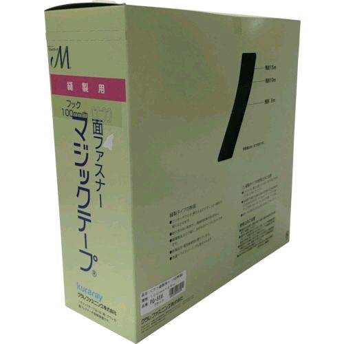【即納在庫品】「直送」ユタカメイク PG-556 結束テープ 縫製用マジックテープ切売り箱 Ａ フック側 １００ｍｍ×２５ｍ ブラックPG556 yutaka 縫製用面ファスナー切売り箱