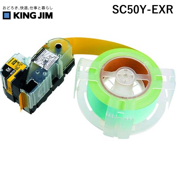 【即納在庫品】「直送」SC50Y-EXR テプラＰＲＯテ－プ ＥＸ詰替カラ－ラベル 【1入】