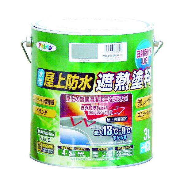 (LINEクーポン有)【即納在庫品】「直送」アサヒペン 4970925437600 水性屋上防水遮熱塗料３Ｌ ライトグレー ペンキ AP