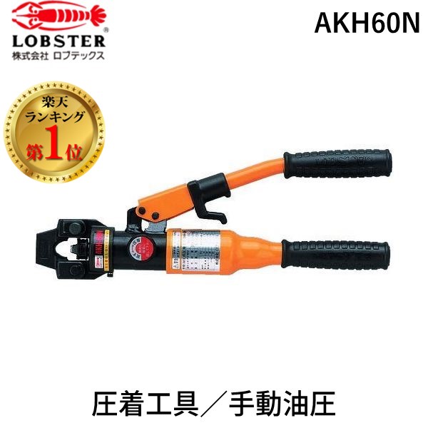 楽天市場】【最大400円OFFクーポン】ハイドロプライヤー 油圧式 圧着