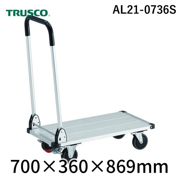 (LINEクーポン有)【個人宅配送不可】トラスコ TRUSCO AL21-0736S 直送 代引不可・他メーカー同梱不可 アルミ台車 アルパカート 省音 折りたたみ 700×360mm ストッパー付 AL210736S|測定器・工具のイーデンキ