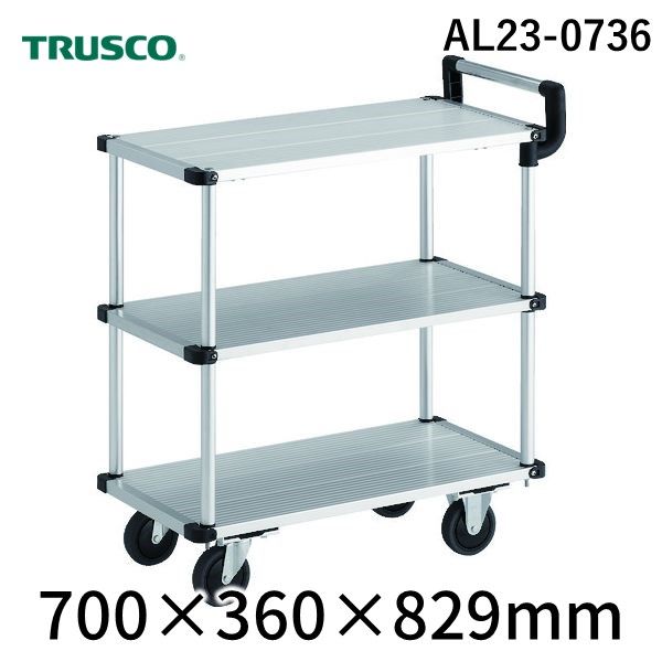 (LINEクーポン有)【個人宅配送不可】トラスコ TRUSCO AL23-0736 直送 代引不可・他メーカー同梱不可 アルミ台車 アルパカート 省音 3段式片袖タイプ 700&times;360mm AL230736｜測定器・工具のイーデンキ