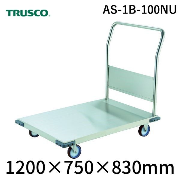 (LINEクーポン有)【個人宅配送不可】トラスコ TRUSCO AS-1B-100NU 直送 代引不可・他メーカー同梱不可 オールステンレス台車 コーナーＣ付 １２００Ｘ７５０ φ１００ＮＵ AS1B100NU