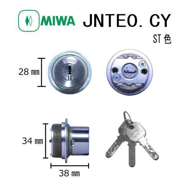 美和ロック MIWA JN TE0.CY ST TE0タイプシリンダー LIXIL トステム対応 ディンプルキー 玄関 ドア 鍵交換 ピッキング対策 防犯 DIY 住宅 錠前 不正解錠防止 セキュリティ