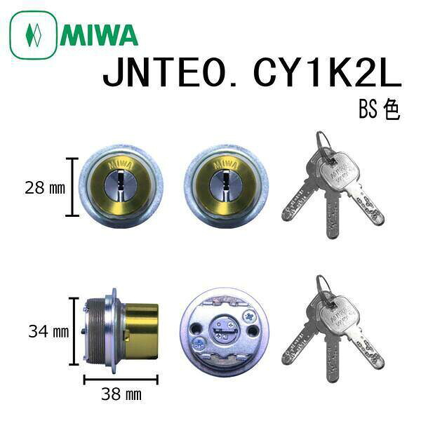 美和ロック MIWA JN TE0.CY BS 1K2L TE0タイプシリンダー LIXIL トステム対応 ディンプルキー 2個同一キー 玄関 ドア 鍵交換 ピッキング対策 防犯 DIY 住宅 錠前 不正解錠防止 セキュリティ|測定器・工具のイーデンキ