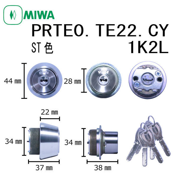 美和ロック MIWA PR TE0.TE22.CY ST 1K2L TE0・TE22兼用シリンダー LIXIL トステム対応 ディンプルキー 2個同一キー 玄関 ドア 鍵交換 ピッキング対策 防犯 DIY 住宅 錠前 不正解錠防止 セキュリ