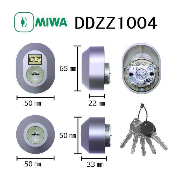 美和ロック MIWA DDZZ1004 LIXIL トステム対応シリンダー 玄関 ドア 鍵交換 ピッキング対策 防犯 DIY 住宅 錠前 不正解錠防止 セキュリティ