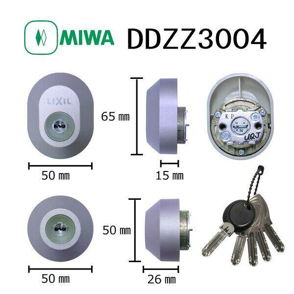 美和ロック MIWA DDZZ3004 LIXIL トステム対応シリンダー ディンプルキー対応 玄関 ドア 鍵交換 ピッキング対策 防犯 DIY 住宅 錠前 不正解錠防止 セキュリティ