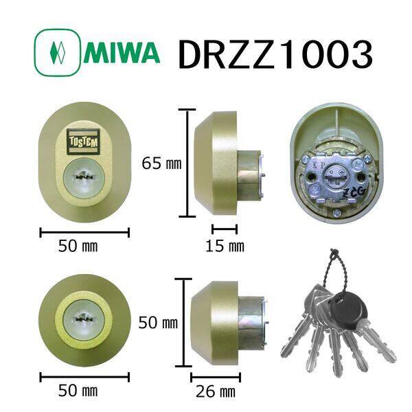 美和ロック MIWA DRZZ1003 LIXIL トステム対応シリンダー 玄関 ドア 鍵交換 ピッキング対策 防犯 DIY 住宅 錠前 不正解錠防止 セキュリティ|測定器・工具のイーデンキ