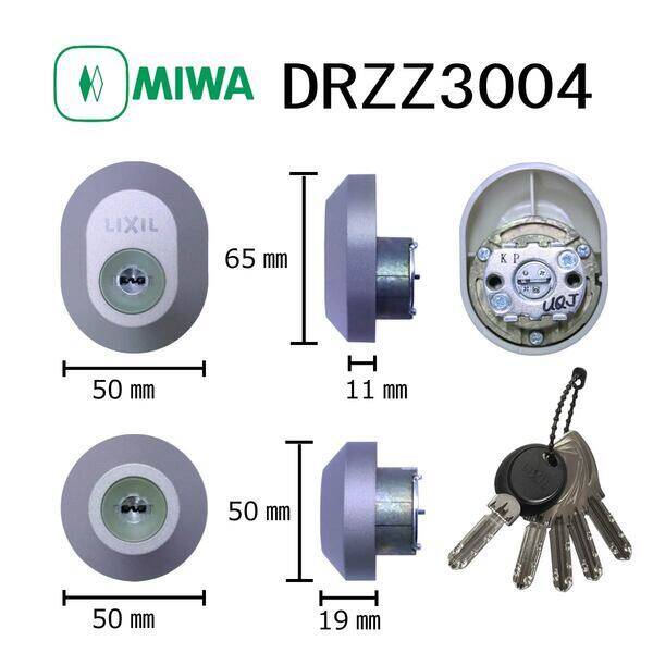 美和ロック MIWA DRZZ3004 LIXIL トステム対応シリンダー ディンプルキー対応 玄関 ドア 鍵交換 ピッキング対策 防犯 DIY 住宅 錠前 不正解錠防止 セキュリティ