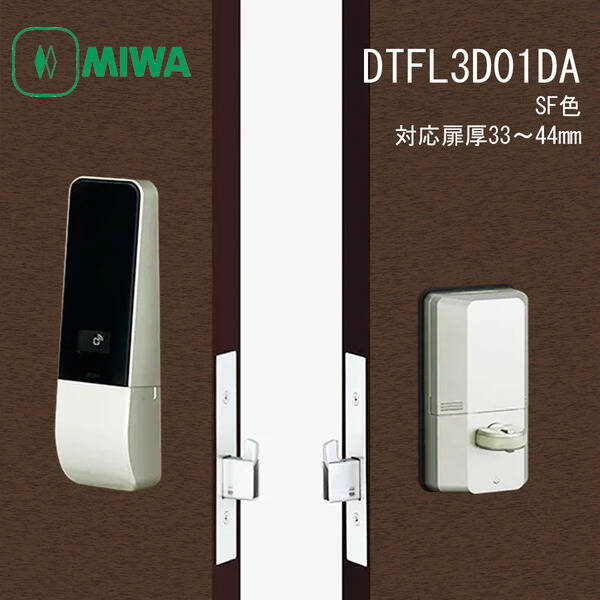 美和ロック MIWA DTFL3D01DA 33-44 SF PiACKIII スマートロック テンキー カードロック 電池式 シルバー 玄関 自動施錠 防犯 暗証番号錠 ICカード 工事不要 DIY セキュリティ|測定器・工具のイーデンキ