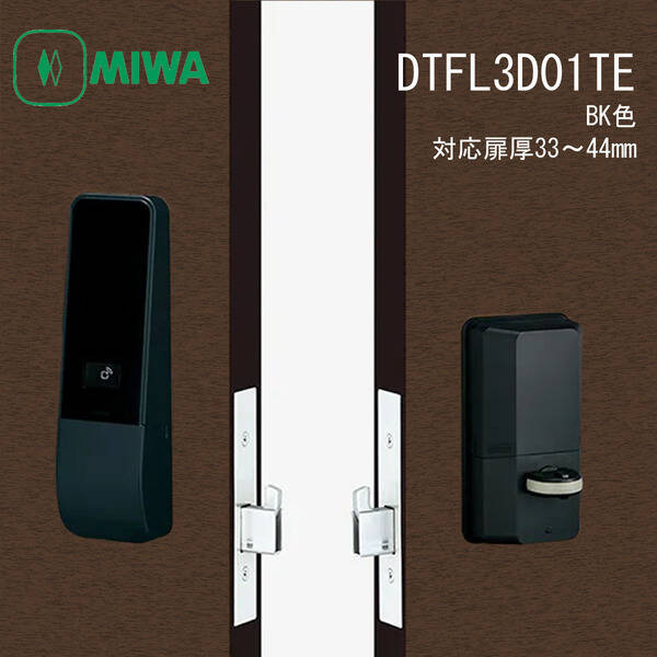 美和ロック MIWA DTFL3D01TE 33-44 BK PiACKIII スマートロック テンキー カードロック 電池式 ブラック 玄関 自動施錠 防犯 暗証番号錠 ICカード 工事不要 DIY セキュリティ|測定器・工具のイーデンキ
