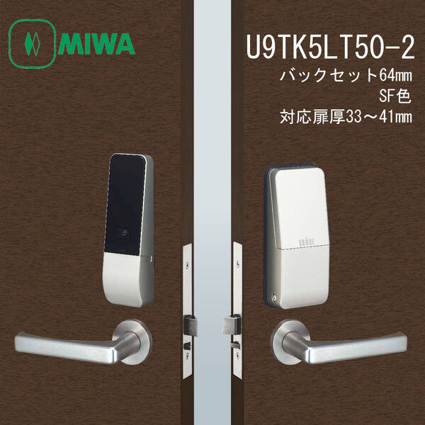 美和ロック MIWA U9 TK5LT50-2 SF 64&times;33-41 テンキーカードロック 自動施錠 電池式 シルバー 玄関 暗証番号 ICカード 防犯 スマートロック 工事不要 DIY 扉厚64&times;33-41mm セキュリティ 住宅｜測定器・工具のイーデンキ 38,436円