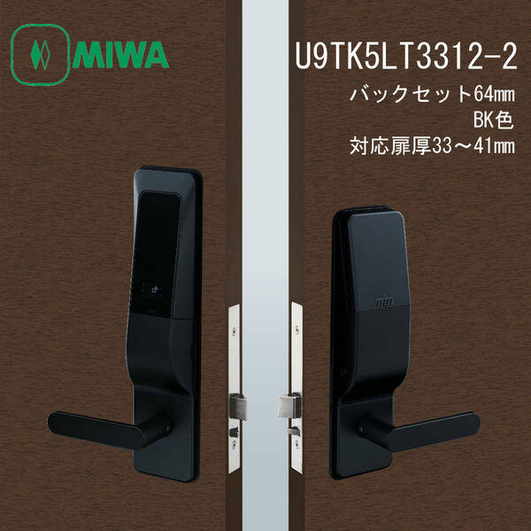 美和ロック MIWA U9 TK5LT3312-2 BK 64×33-41 テンキーカードロック 自動施錠 電池式 ブラック 玄関 暗証番号 ICカード 防犯 スマートロック 工事不要 DIY 扉厚64×33-41mm セキュリティ 住宅|測定器・工具のイーデンキ